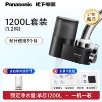 松下 水龙头净水器非直饮厨房自来水龙头过滤器滤芯卫生间宿舍炫彩