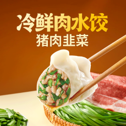 思念 鲜肉猪肉韭菜水饺 2kg约121只