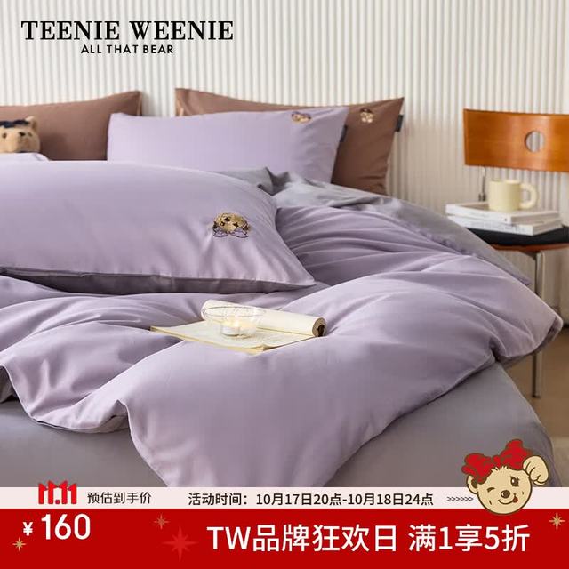 TEENIE WEENIE 小熊床上四件套纯棉 A类100%全棉刺绣四件套双人床单被套1.5m床 海盐微风-香芋紫+中灰 紫+中灰