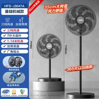 海尔 电风扇落地扇家用大风力台立式强力节能摇头音静2025新款电扇