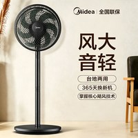 美的 电风扇落地扇家用大风力台立式强力节能摇头音静2026新款电扇