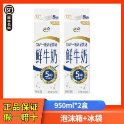 伊利 鲜牛奶巴氏杀菌乳 950ml*2盒