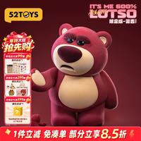 52TOYS 草莓熊限定版 潮流盲盒玩偶手办摆件好物钜惠来袭