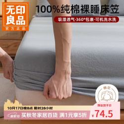 无印良品 床笠三件套 纯棉水洗床套 100%全棉 浅蓝 200