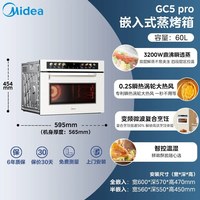 美的 [升级款]美的可爱多微波炉炸炖电蒸烤箱一体机家用嵌入式GC5pro