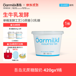 Oarmilk 无蔗糖低糖蜜桃草莓多口味酸奶 420g