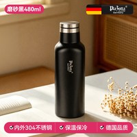 plazotta seit 1893 德国plazotta学生保温杯304不锈钢便携男女简约可爱不锈钢大容量