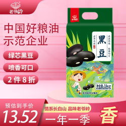 老爷岭 东北绿芯黑大豆2斤