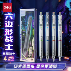 得力 低重心 中性笔   碳素黑墨水 4支