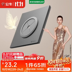 公牛 G57蝶翼超薄系列 空白板带堵洞遮丑 远山灰 开关插座