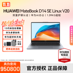 华为 MateBook D14 SE Linux V20笔记本电脑轻薄护眼商务本