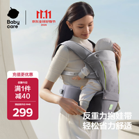babycare 婴儿背带腰凳 透气轻便 陨光灰