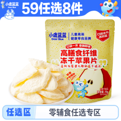 小鹿蓝蓝 蒸苹果 儿童饼干  “蒸”苹果/原味/68g 蒸苹果、原味 68g