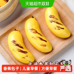 阿诺 卡通 儿童包子  300g×1袋 包装