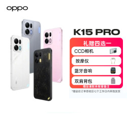 OPPO K15 Pro 5G手机 直屏 双卡新一代疾风散热引擎 12+256G