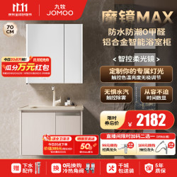 九牧 浴室柜陶瓷一体盆洗手盆柜组合铝合金柜卫生间洗漱台洗手台A2769 暮云白-无龙头70cm