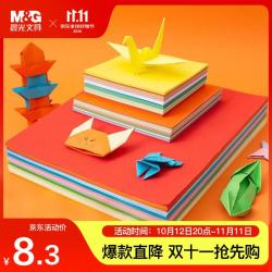 晨光 彩色手工折纸20色/20