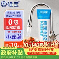 硅宝 602长效防霉胶家用便携无胶枪封边中性防霉胶 白色100ml