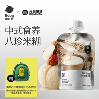 光合星球 babycare婴儿米糊米乳泥85g宝宝辅食营养米糊免冲泡米粉6月+