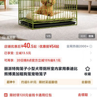 丽派特狗笼子小型犬带厕所室内家用泰迪比熊博美加粗狗笼宠物笼子