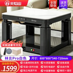 火焰山 取暖桌烤电炉家用电暖桌升降家用烤火一体餐桌新款取暖炉子