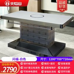 火焰山 2026新款电回风炉茶几电暖桌新款一体取暖桌家用多功能桌子