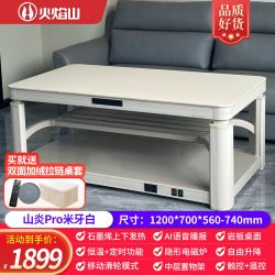 火焰山 2026新款取暖桌客厅家用升降茶几一体烤火桌炉电暖桌长方形