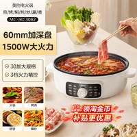 美的 家用电煮锅