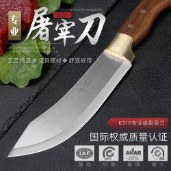 龙之艺 锻打剔骨刀商用屠夫分割刀不锈钢剃骨刀 宰羊杀猪专用专业屠宰刀