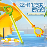 塔萌鱼 8335-60 卡通抽拉水枪戏水玩具（2只装）