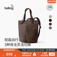 bellroy Lite Totepack 轻量大容量 摩卡棕 双肩包