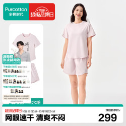 全棉时代 针织丝光凉感套头短袖短裤家居套装