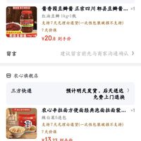 订单截图缩略图