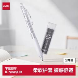 得力 云触感0.7mm/HB自动铅笔活动铅(1笔 20根铅芯) 云握手学生文具