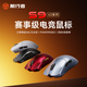 前行者 S9 V2无线电竞鼠标 双8K万金油模具 轻量化中大手游戏办公