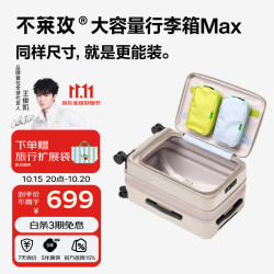 bromen 多功能侧开盖 大容量行李箱 Max第三代 C20207367 大象灰色 20英寸