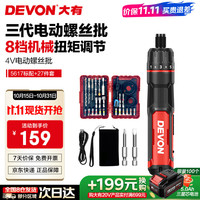 大有 第三代 5612 电动螺丝刀 5N.m 320r/min