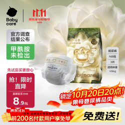 babycare bc babycare花苞裤超薄透气轻柔山茶花纸尿裤婴儿尿不湿 -NB码-3片