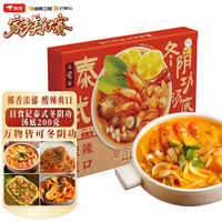 日食记 泰式冬阴功汤底 200g