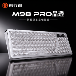 前行者 M98无线蓝牙三模机械键盘麻将音透明键盘电脑办公静音