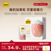 认养一头牛 配方升级 酸奶  蜜桃燕麦200g*10盒*1提 瓶装 2000g 1箱