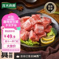 龙大 肉食精品黑猪肋排 冷冻猪肉生鲜 黑猪肋排块400g*3袋