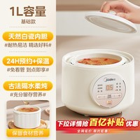美的 电炖锅电炖盅隔水炖家用全自动婴儿辅食煮粥锅燕窝煲汤炖汤锅