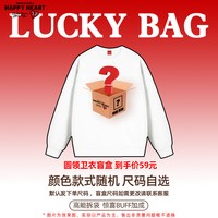 CHARLES JANG'S HAPPY HEART 2026年超值限量卫衣毛衣夹克棉服 盲盒福袋 秋冬男女