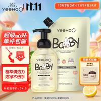 英氏 奶瓶清洗剂套装1300ml