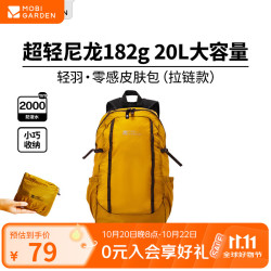 牧高笛 轻羽皮肤包 超轻防水 流金黄 旅行背包