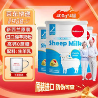 纽羊 新西兰进口成人羊奶粉 中老年人高钙0蔗糖羊乳老人营养奶粉罐装 400gX4罐纯绵羊奶粉