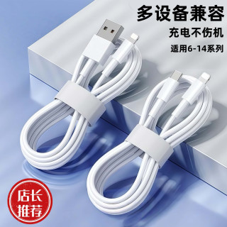 我 适用苹果14数据线适用iPhone12/11/13/xr/6s/7/8plus手机充电器线