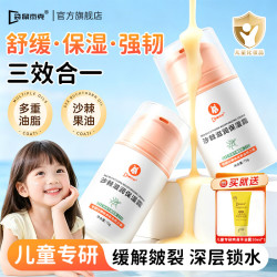 袋鼠杰克 儿童面霜 沙棘滋润保湿霜（按压75g）+沐浴露20ml（小样）