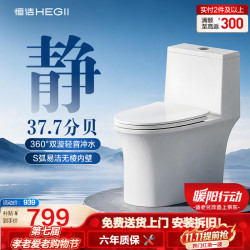 恒洁 S3mate 微晶抗菌釉面 400mm坑距 虹吸式坐便器